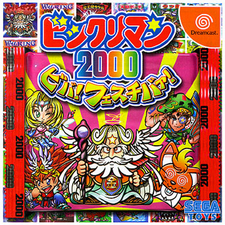 BikkuriMan 2000 box art for Sega Dreamcast
